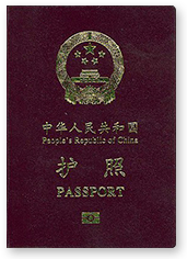 Passport Chinese